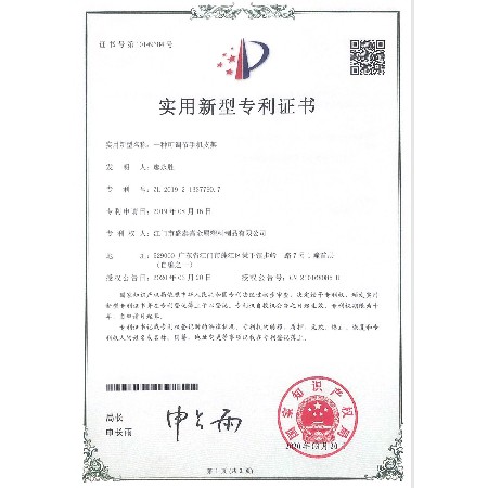 一種可調(diào)節(jié)手機支架